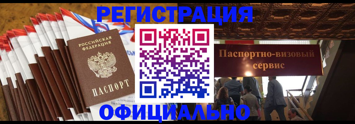 прописка гарантия в Бузулуке